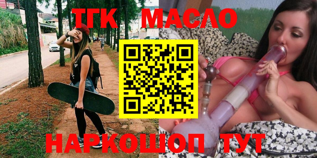 Дистиллят ТГК вейп с тгк Советский